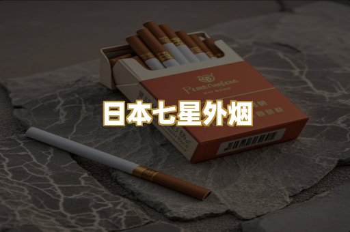 精仿云霄名烟